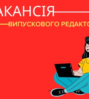 «Детектор медіа» шукає випускового редактора новин