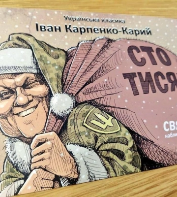 Оплески для ЗСУ: депутати Рівного подякували за 100 тисяч вбитих рашистів