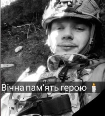 На Бахмутському напрямку загинув 26-річний військовий Віталій Заріцький