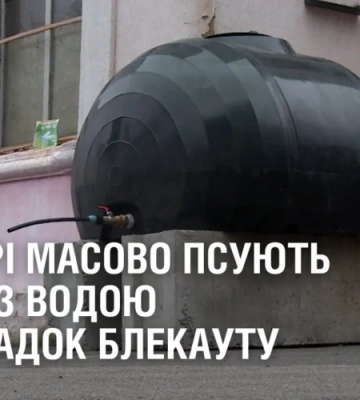У Дніпрі масово псують діжки з водою на випадок блекауту