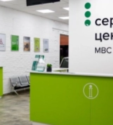 Як працюватимуть сервісні центри МВС на Рівненщині в період різдвяно-новорічних свят
