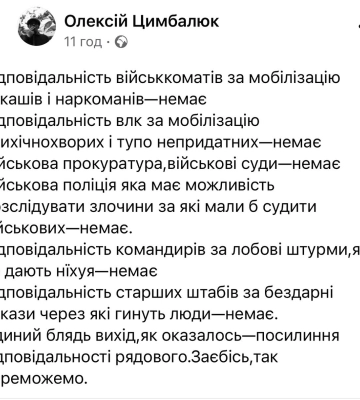 Посилення покарання за непокору та дезертирство: думки волинських військових про скандальний закон