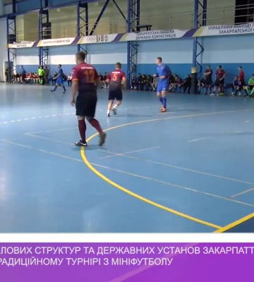 Силовики та державні службовці Закарпаття взяли участь у традиційному турнірі з мініфутболу