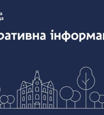 Дніпровська міська влада інформує: інформація станом на 10:00
