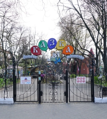 Договір щодо підприємницької діяльності в дитячому містечку «Казка» в Миколаєві визнали недійсним