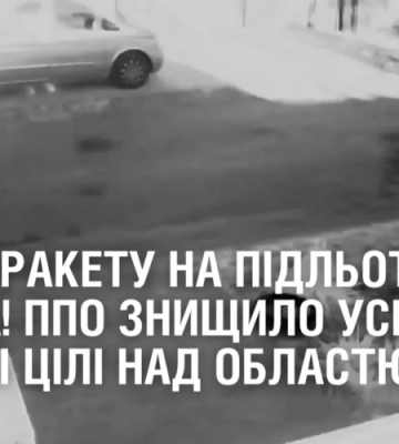 Росіяни атакували Дніпропетровщину ракетами і дронами-камікадзе