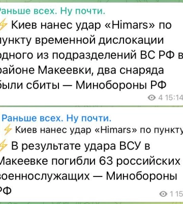 Міноборони рф підтвердило масову загибель окупантів у Макіївці від удару HIMARS