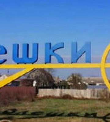 Зеленский создал военную администрацию для пока оккупированных Олешек