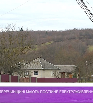 Два села на Перечинщині мають постійне електроживлення / Докладно (відео)