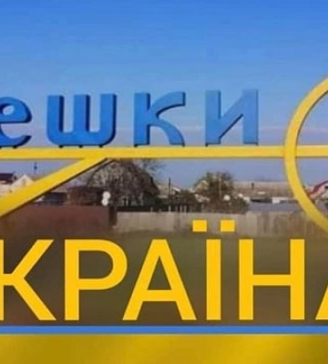 Оккупанты готовятся бежать из Херсонской области, опасаясь деоккупации — Генштаб ВСУ