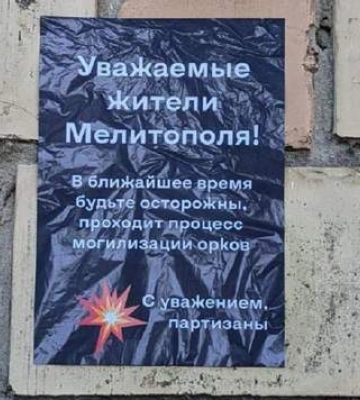 В Новый год под Мелитополем оккупантов поздравили взрывами: утром они вызверились на гражданских