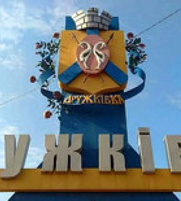 Ракетный удар по Дружковке: горит ледовая арена