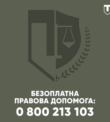 В Україні створили контакт-центр з правових питань для українців в &quot;сірих зонах&quot; та на деокупованих територіях
