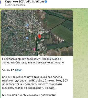 ЗСУ підірвали склад боєприпасів рф на Луганщині — вистежували два тижні