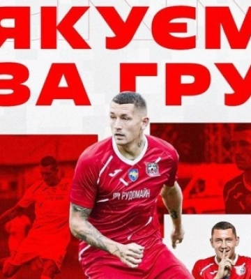 ФК «Кривбас» припинив співпрацю із захисником Іваном Зотьком