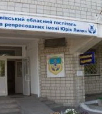 Госпіталь ветеранів у Винниках оголосив тендер з харчування на 29 млн грн