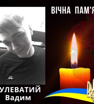 Біль роздирає серце: під Бахмутом загинув молодий Герой зі 128-ої Закарпатської бригади