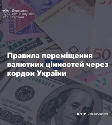 Закарпатська митниця попереджає про нововведення: Що потрібно знати перетинаючи кордон