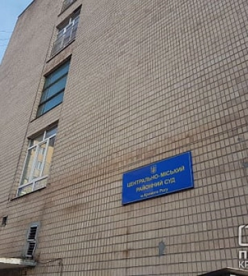 У поліцію надійшло повідомлення про мінування судів у Кривому Розі
