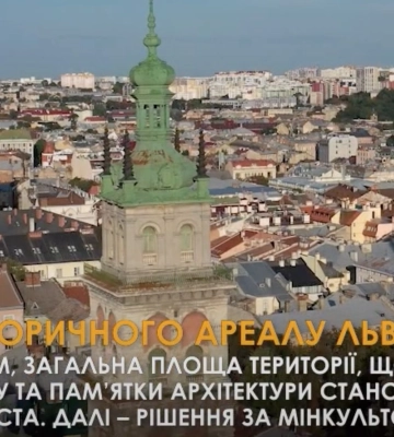 Держреєстратор допомагав вкрасти нежитлові приміщення в історичному ареалі Львова