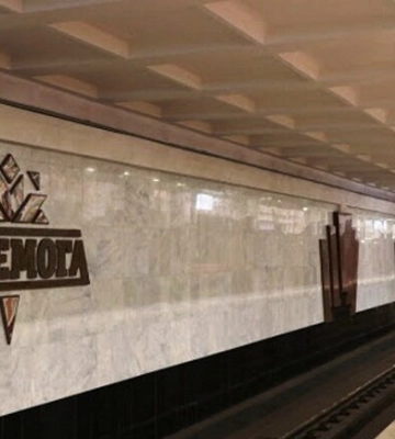 Рух Олексіївською лінією метро в Харкові тимчасово припинено