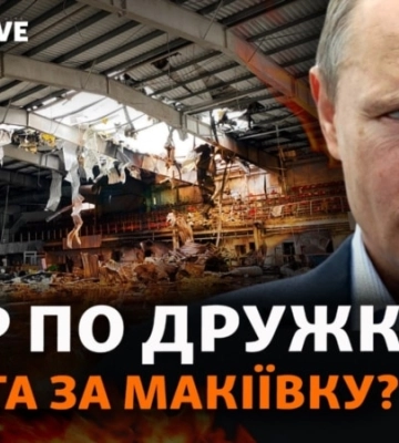 Російський удар по Дружківці: чи був там HIMARS?