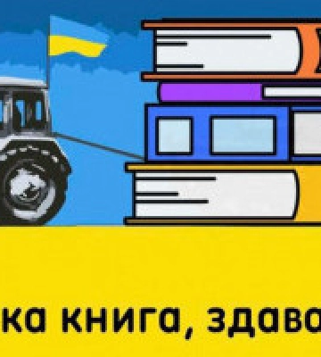 У Києві продовжили збір російських книг для подальшого їх перероблення