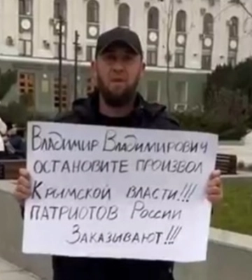 «Владимир Владимирович, остановите произвол»: в Крыму пророссийский активист арестован за обращение к Путину