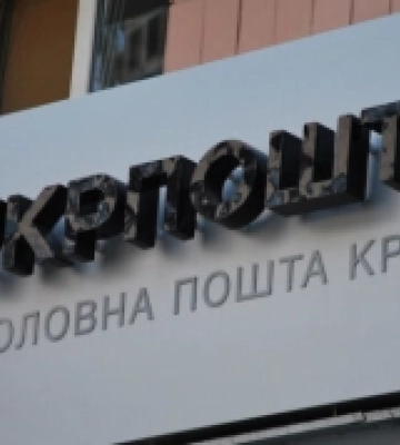 Попри тривалу відсутність електрики, Укрпошти на Рівненщині працюватимуть