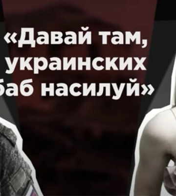 Призывала насиловать украинок. СБУ объявила в международный розыск жену оккупанта