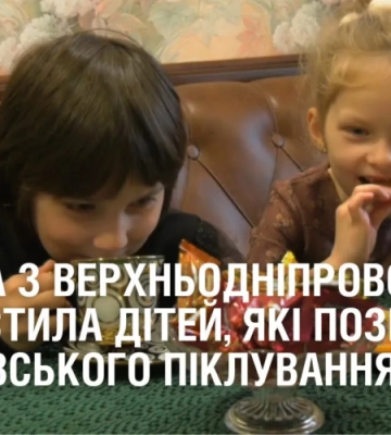 Родина з Верхньодніпровська прихистила двох дівчаток, які позбавлені батьківського піклування