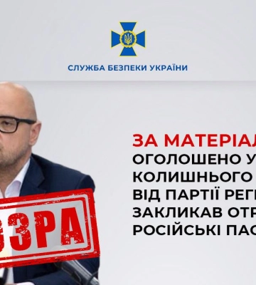 Призвал получать паспорта рф. СБУ объявила экс-нардепа Святаша в розыск Призвал получать паспорта рф. СБУ объявила экс-нардепа Святаша в розыск