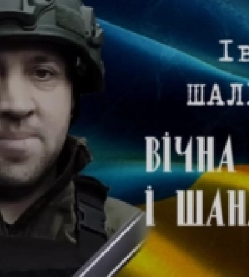 На війні загинув Іван Шаленик з Мукачівщини