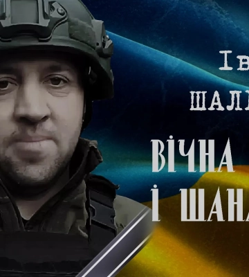 Житель Мукачіського району загинув на війні