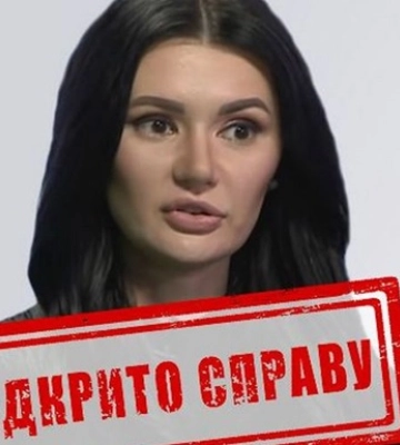 СБУ открыла дело по телеведущей каналов Медведчука
