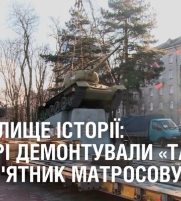 На звалище історії: у Дніпрі демонтували «Танк» та пам’ятник Матросову