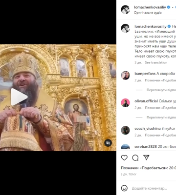 Відомого боксера з Одещини Василя Ломаченка внесли у список держзрадників