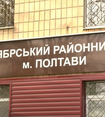 Октябрський райсуд Полтави не розглянув клопотання про запобіжний захід Олександру Мамаю