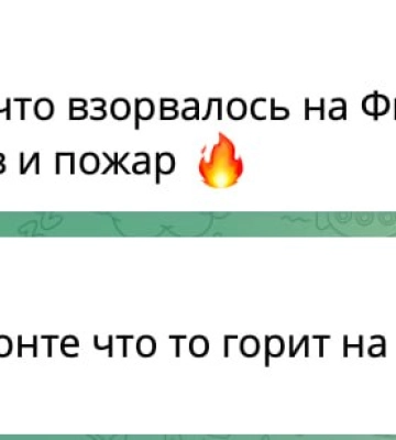 У тимчасово окупованому Севастополі пожежа після вибуху (, )