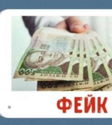 На Волині поширили фейк про виплати у зв’язку з енергетичною ситуацією в країні