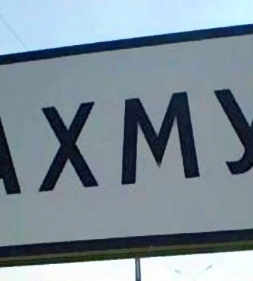 Бахмут зруйновано на 60%, ворога відкинули за місто — голова ОВА