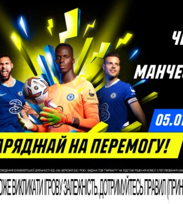 Манчестер Сіті завітає на Стемфорд Брідж у центральному матчі 19 туру АПЛ