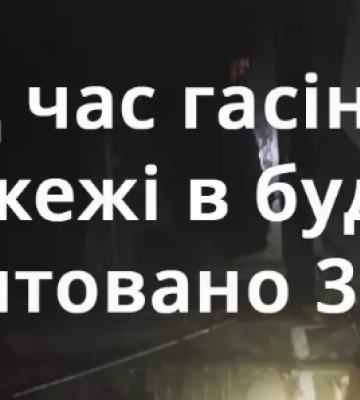 У Полтаві під час пожежі у п’ятиповерхівці на Європейській врятували трьох людей