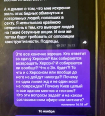 На Львівщині затримали російського агента, який наводив ракети на стратегічні об&#039;єкти України