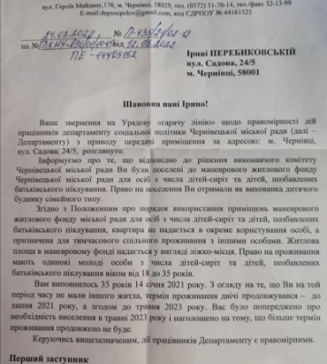 Чернівецька влада виганяє із соцквартири дівчат-сиріт: альтернативного житла не пропонують