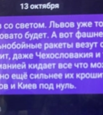 На Львівщині затримали російського агента, який наводив ворожі ракети на стратегічні підприємства України