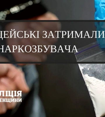 У Рівному затримали наркодилера