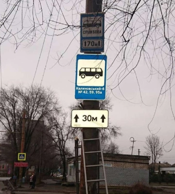 В Днепре появились новые дорожные знаки (Фото)