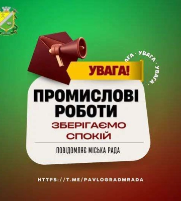 Мешканці Дніпра та області можуть чути гучні звуки: подробиці