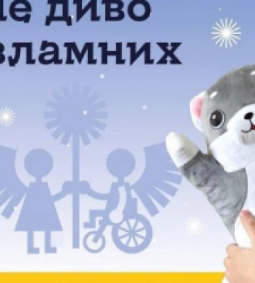 Львівський «Охматдит» отримав високотехнологічний рентген-апарат за 7,5 млн грн